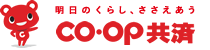 coop共済